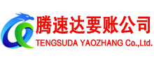 镜湖要债公司